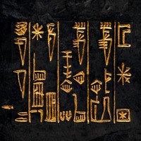 AI Contrast Painting - Sumerian Mystery Tablet Rotated 90 Degrees Clockwise