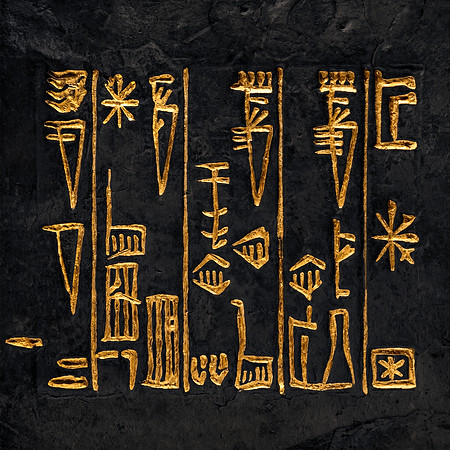 AI Contrast Painting - Sumerian Mystery Tablet Rotated 90 Degrees Clockwise