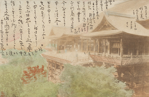 Vintage Japanese Postcard - Kiyomizu-dera Temple