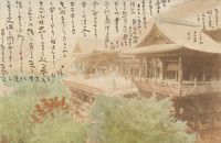 Vintage Japanese Postcard - Kiyomizu-dera Temple