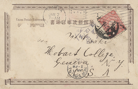 Vintage Postcard Back 3