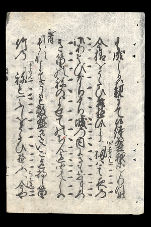 Vintage Japanese Calligraphy 1