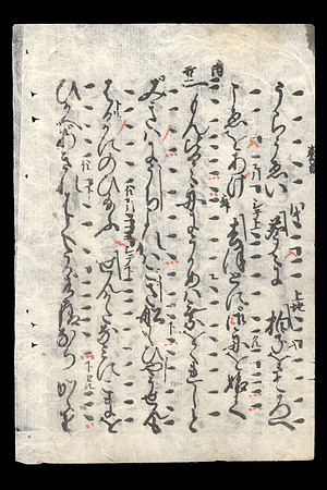 Vintage Japanese Calligraphy 2