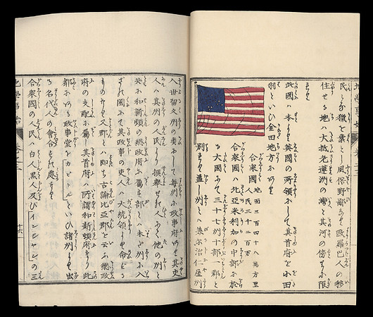 Vintage American Education... in Japanese (1)