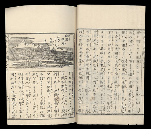Vintage American Education... in Japanese (3)