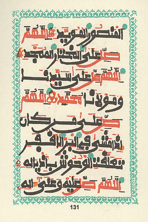 Vintage Dalayel Khayrat Manuscript - Page 131