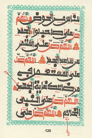 Vintage Dalayel Khayrat Manuscript - Page 125