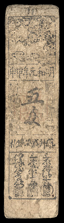 Vintage Hansatsu Currency - Side B