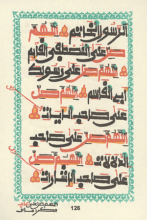 Vintage Dalayel Khayrat Manuscript - Page 126